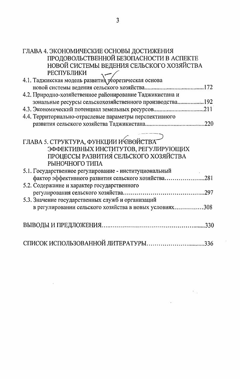 1.3. Значение использования резервных факторов