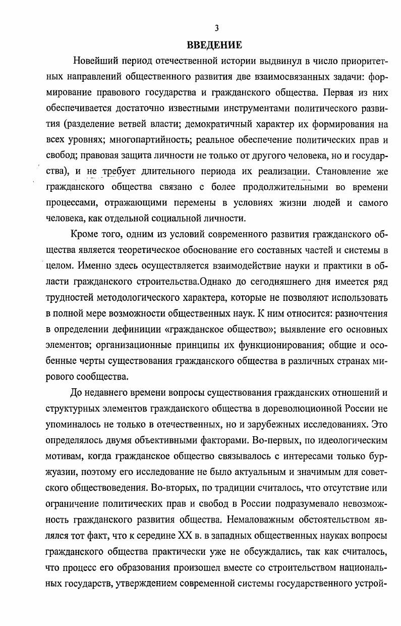 1.2. Городское самоуправление Урала ведущий стр. 