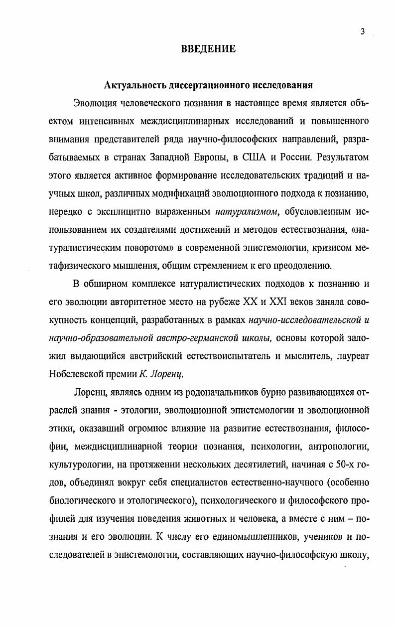 1.2.1. Додарвиновский и дарвиновский этапы
