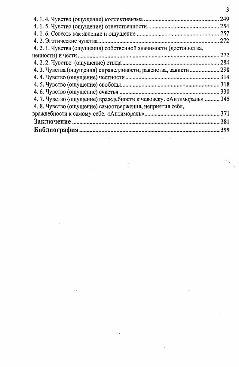 Основные положения, выносимые на защиту