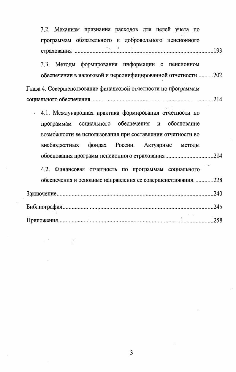 1.1. Теоретические и методологические аспекты