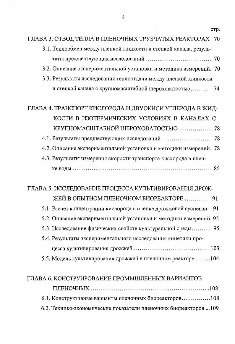 ПРОДУКТОВ МИКРОБИОЛОГИЧЕСКОГО СИНТЕЗА 