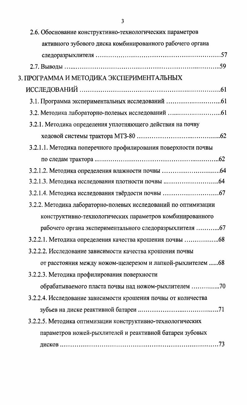 1.2. Обзор современных способов для уменьшения уплотнения