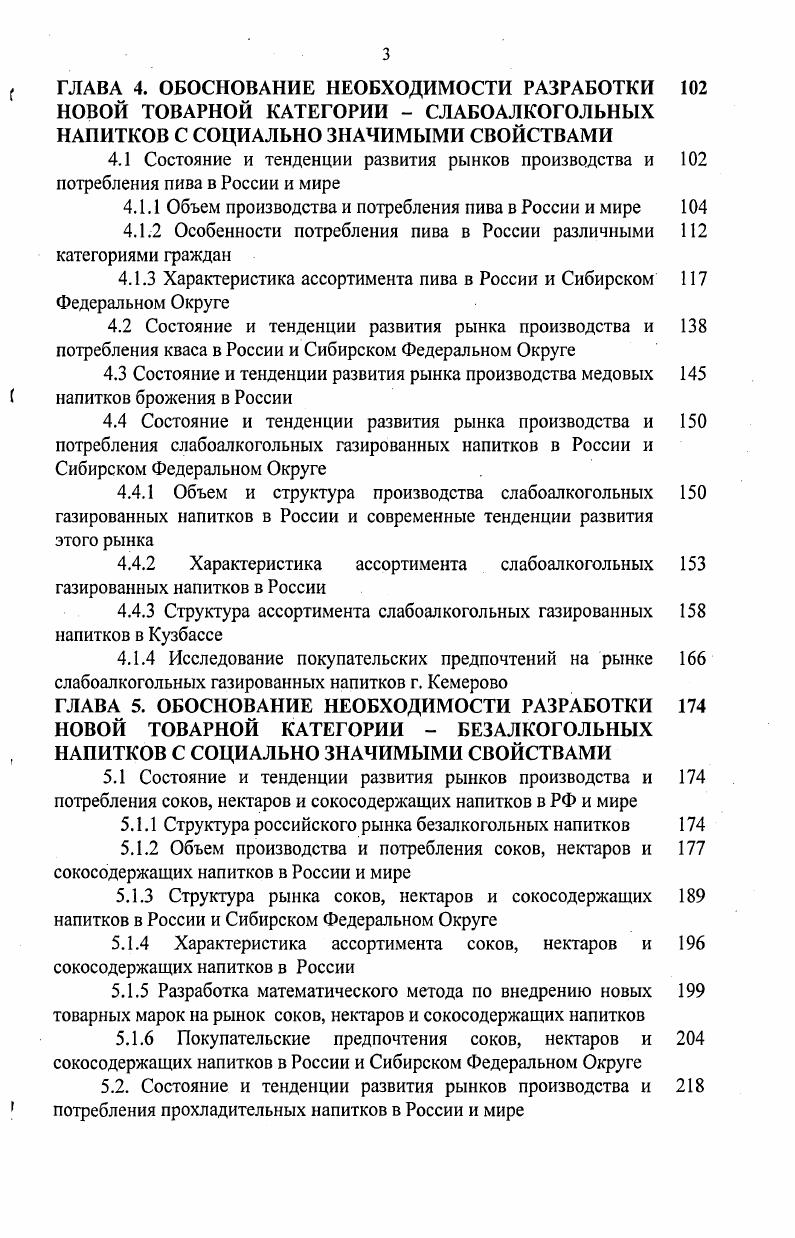 1.1.1 Эволюция государственной политики в сфере обеспечения продовольствием