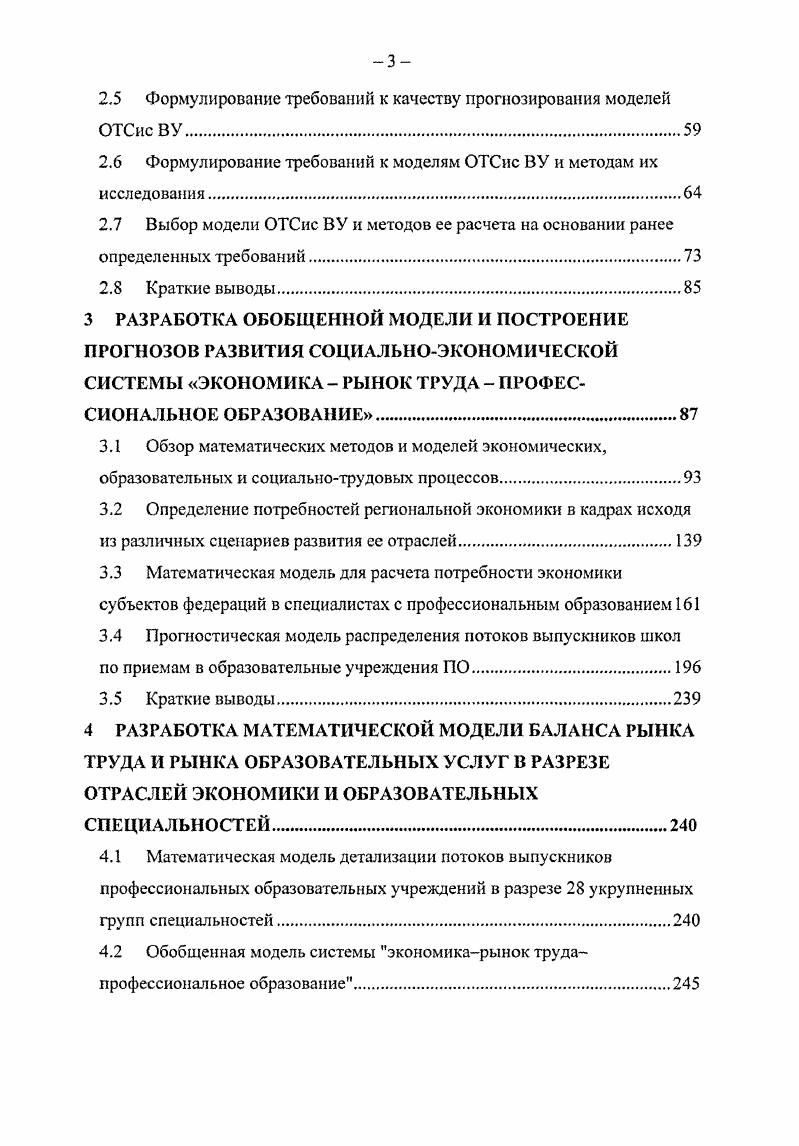 1.2 Классификация организационнотехнических систем