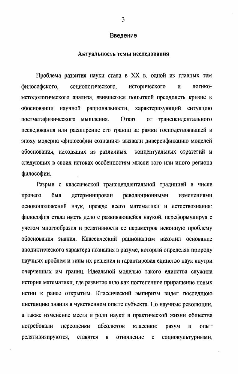 2. Французский рационализм конца XIX  первой трети XX в. 