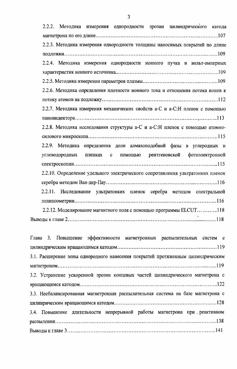 1.1.1. Плазменноассистированное химическое газофазное осаждение РЛСУБ. 
