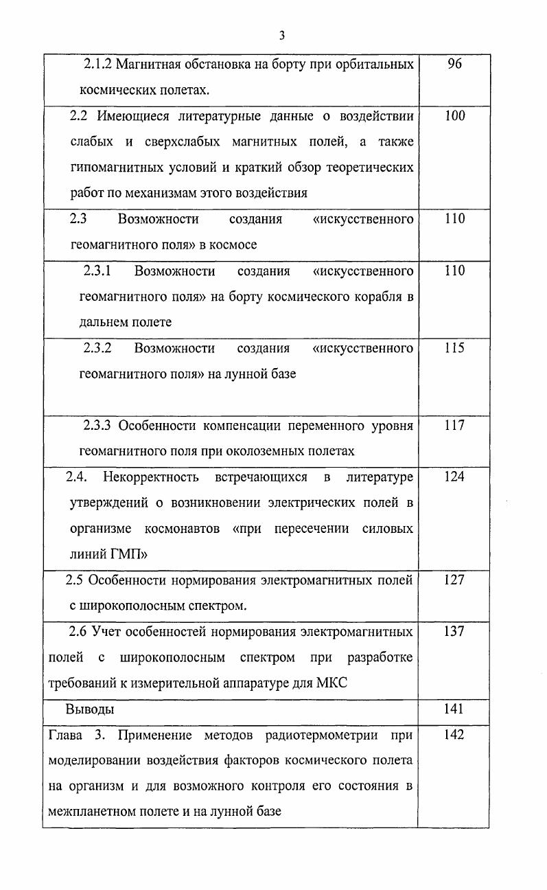 4.4 Метод определения скорости частиц пучка, основанный на использовании дисперсии света в радиаторе 