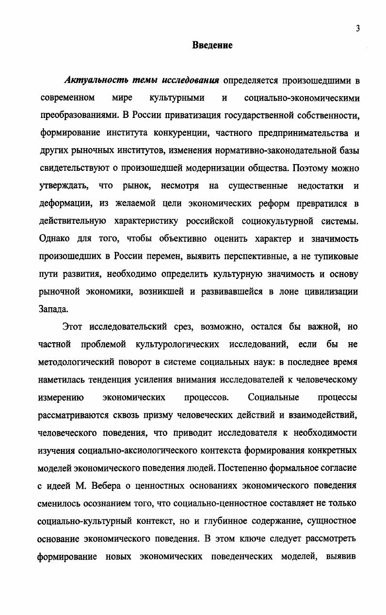 Глава II. Мифологемы либерализма и культурные ориентиры