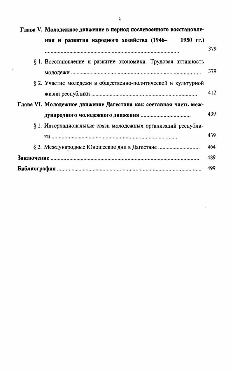  1. Методологические основы исследования 