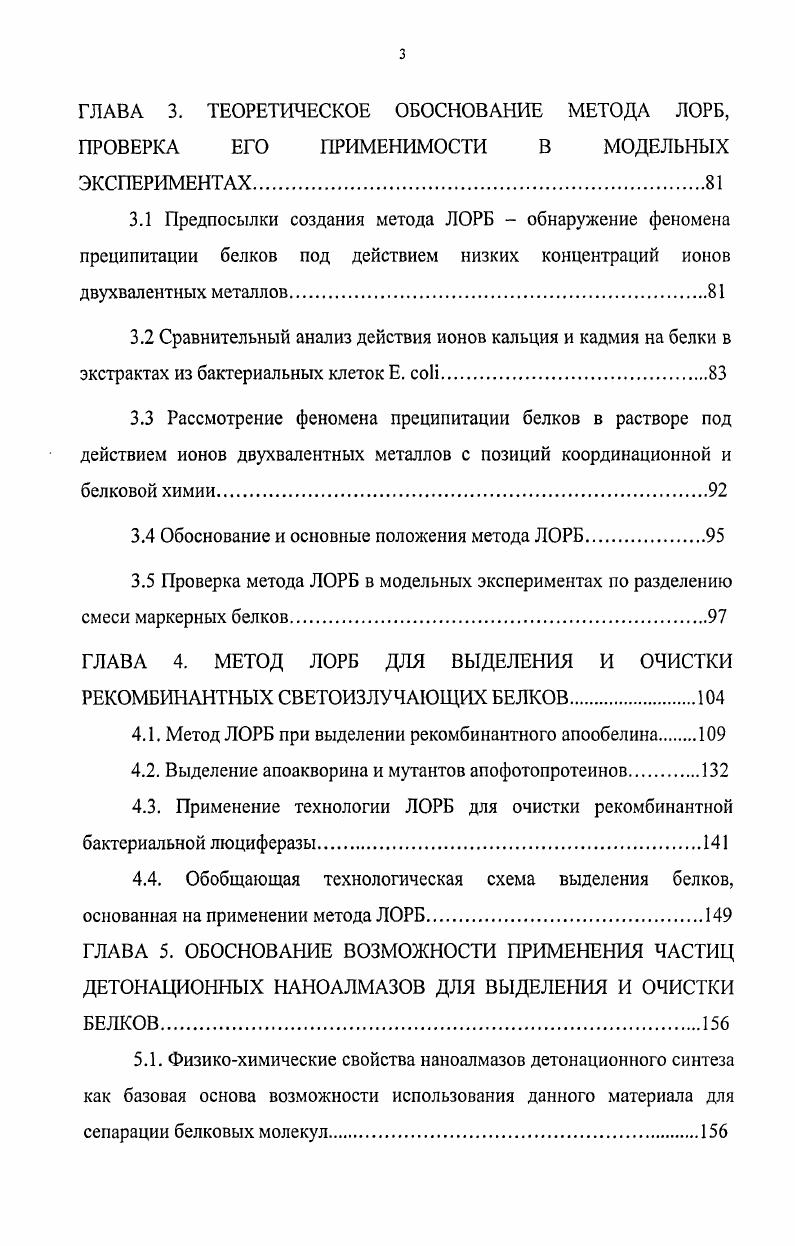 1.1. Способы получения исходных белковых препаратов