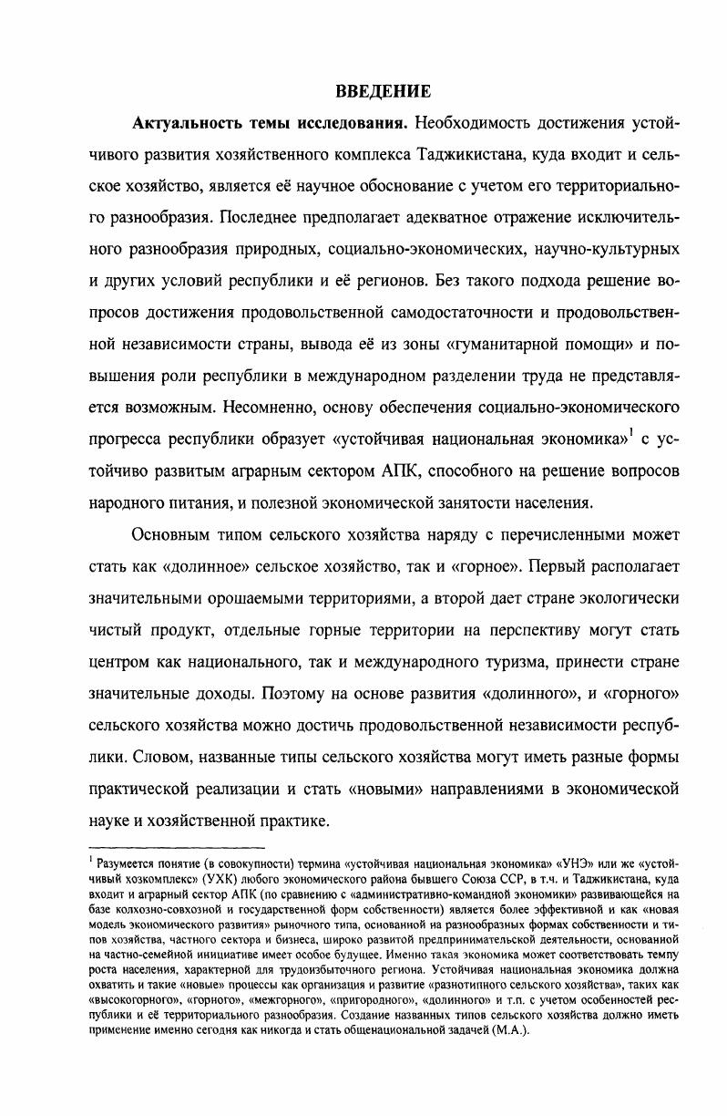 1.2. Показатели и факторы устойчивого развития.