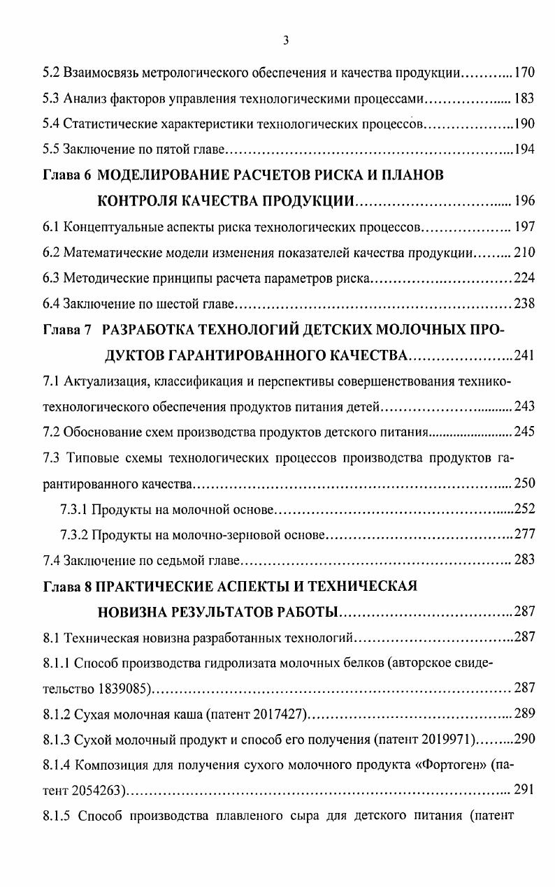 ДЕТСКОГО ПИТАНИЯ АНАЛИТИЧЕСКИЙ ОБЗОР