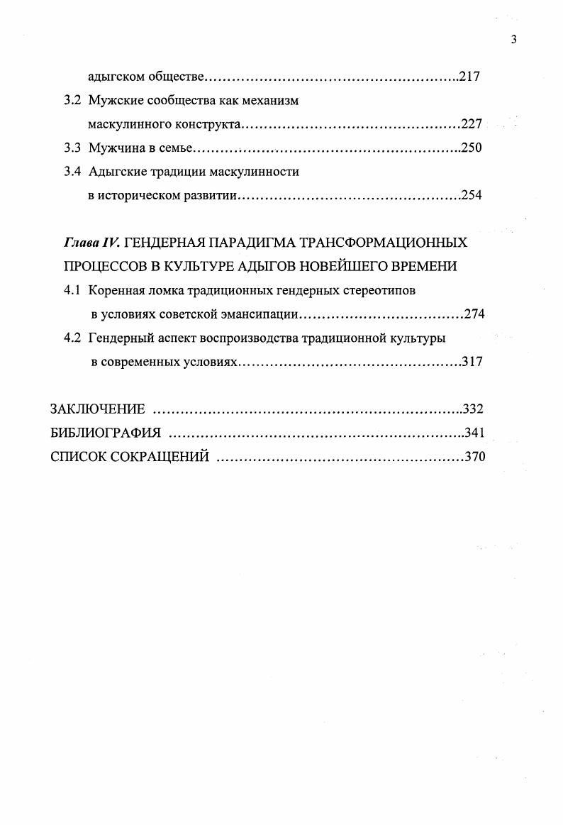 и роль женщины в свадебной обрядности.