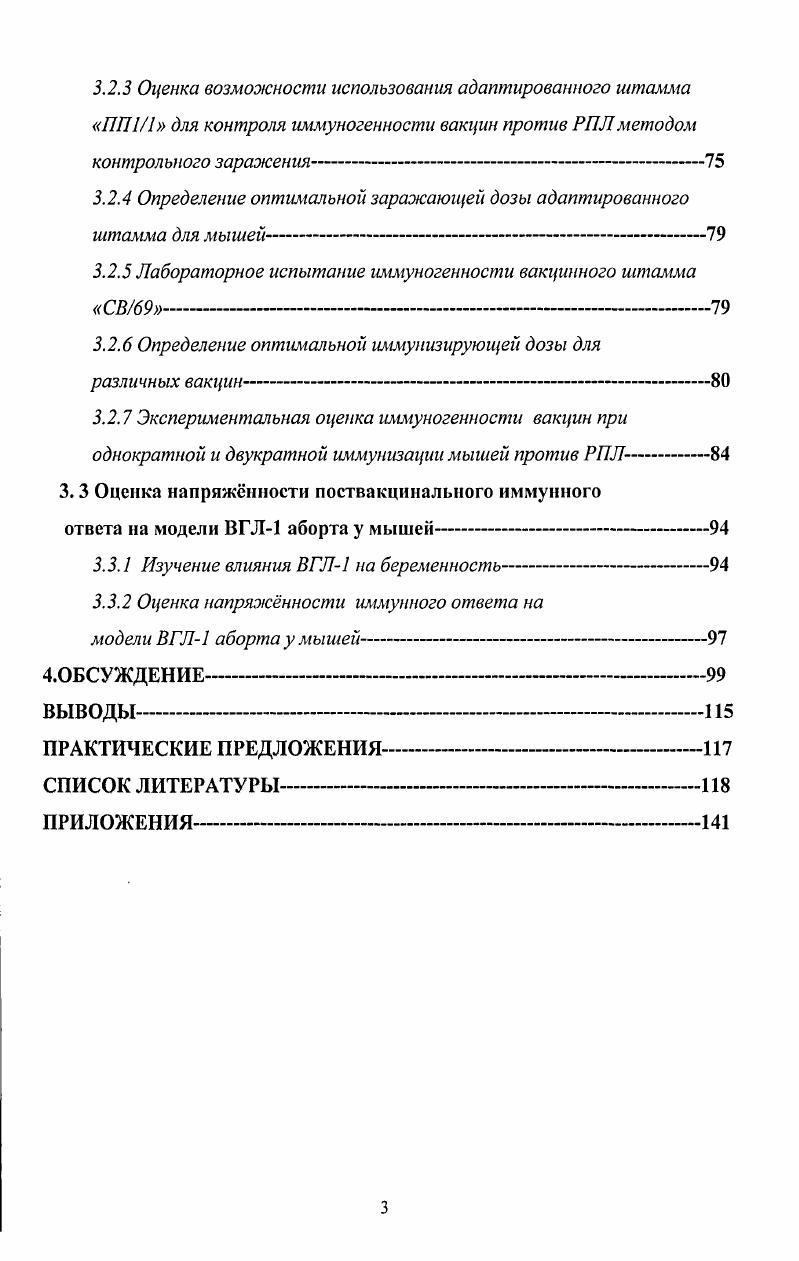 1.3 Вакцины живые, инактивированные, генно инженерные 