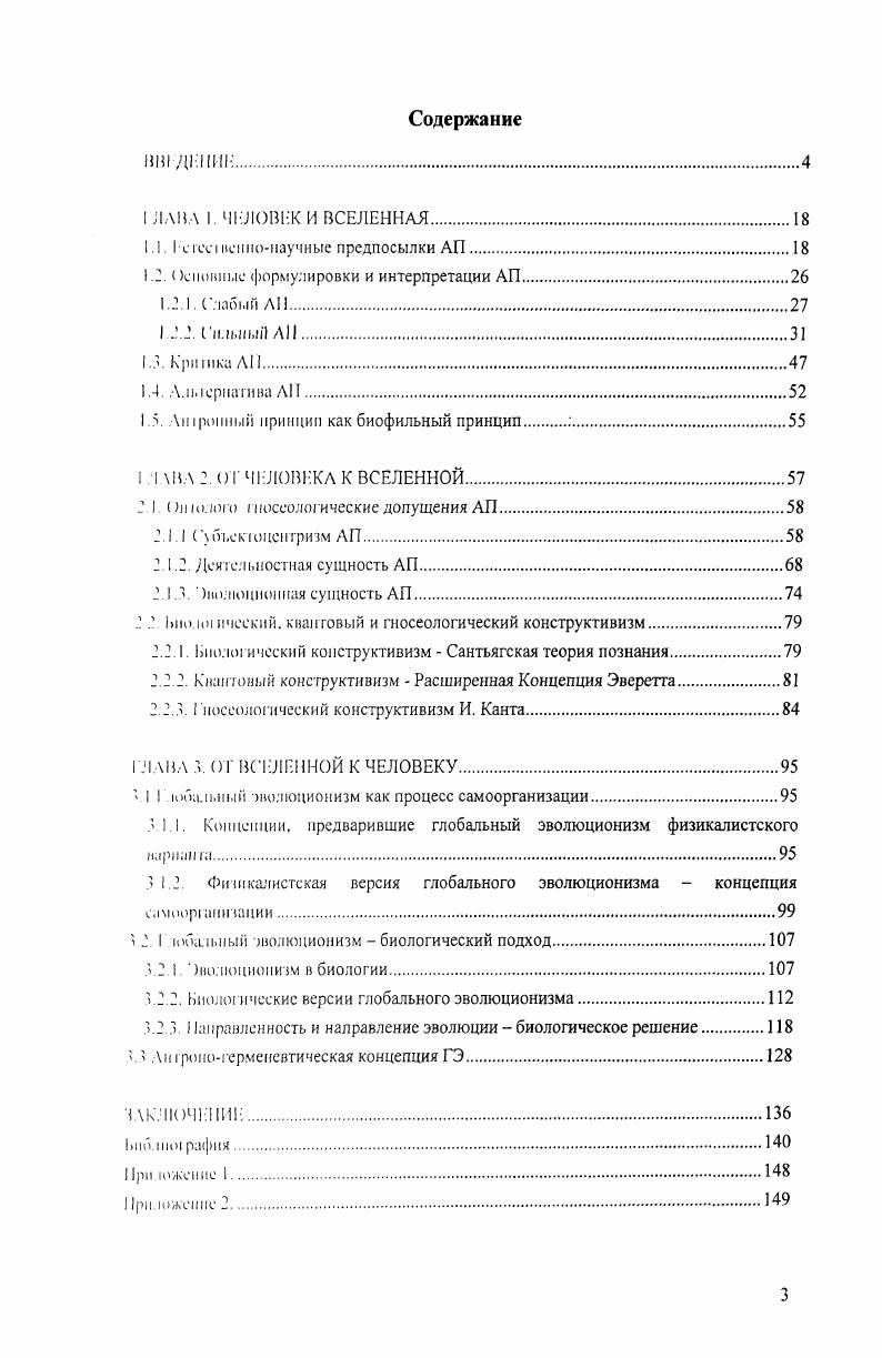 1.2. Основные формулировки и интерпретации АП