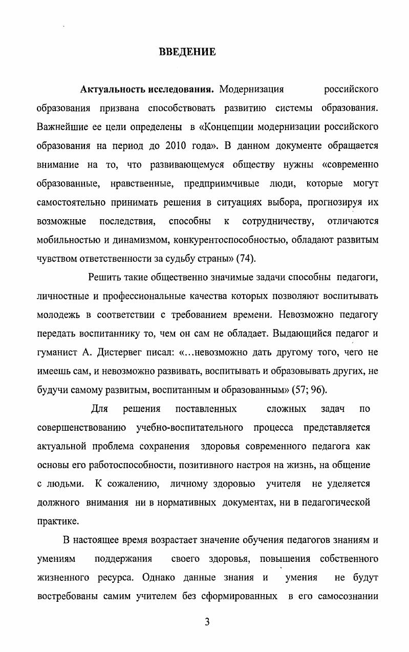 1.2. Ценностные ориентации как компонент самосознания