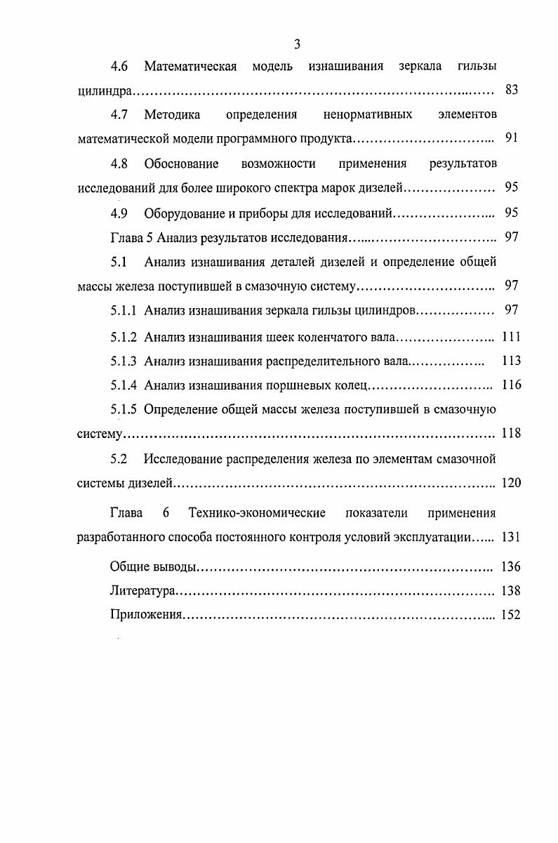 Глава 2 Теоретическое обоснование оптимизации технического