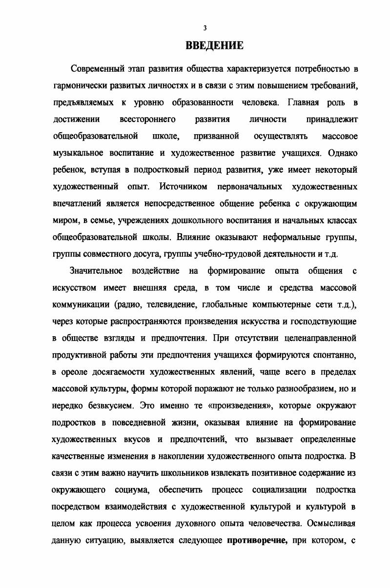 1.1. СУЩНОСТЬ ПОНЯТИЯ ХУДОЖЕСТВЕННЫЙ опыт ЛИЧНОСТИ