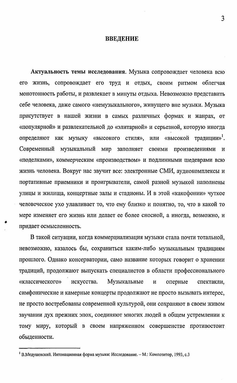 Глава II. Концерт в религиознофилософском аспекте.