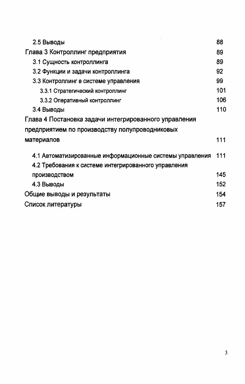1.1 Взаимосвязь объема производства, себестоимости и прибыли 