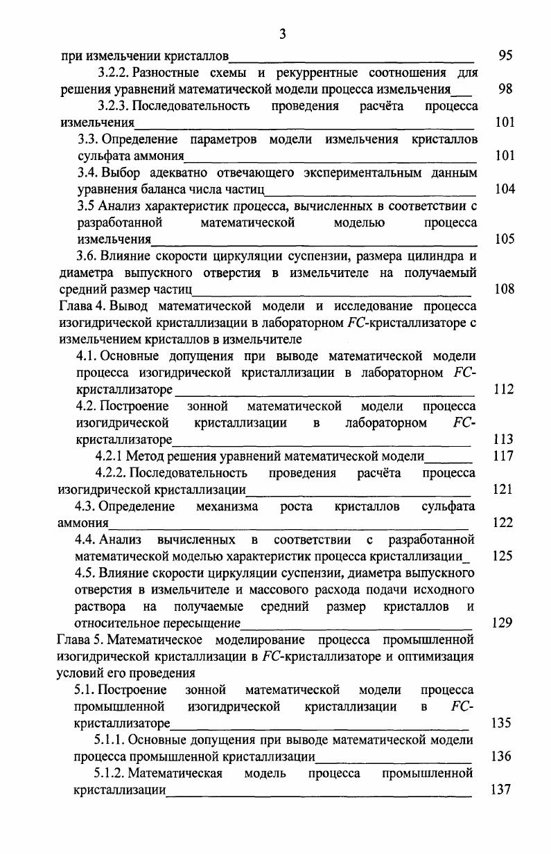 1.1.2.1. Механизмы первичного гомогенного зародышеобразования