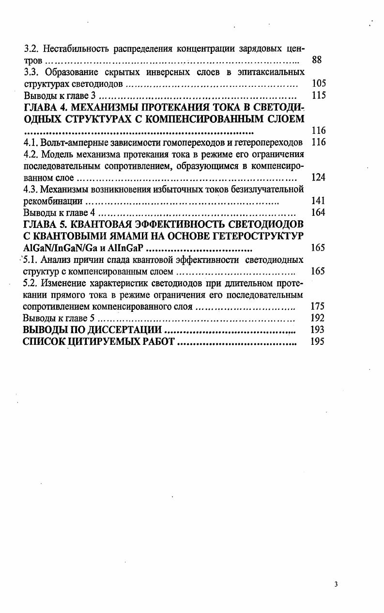 1.1.1. Основные параметры нитрида галлия 