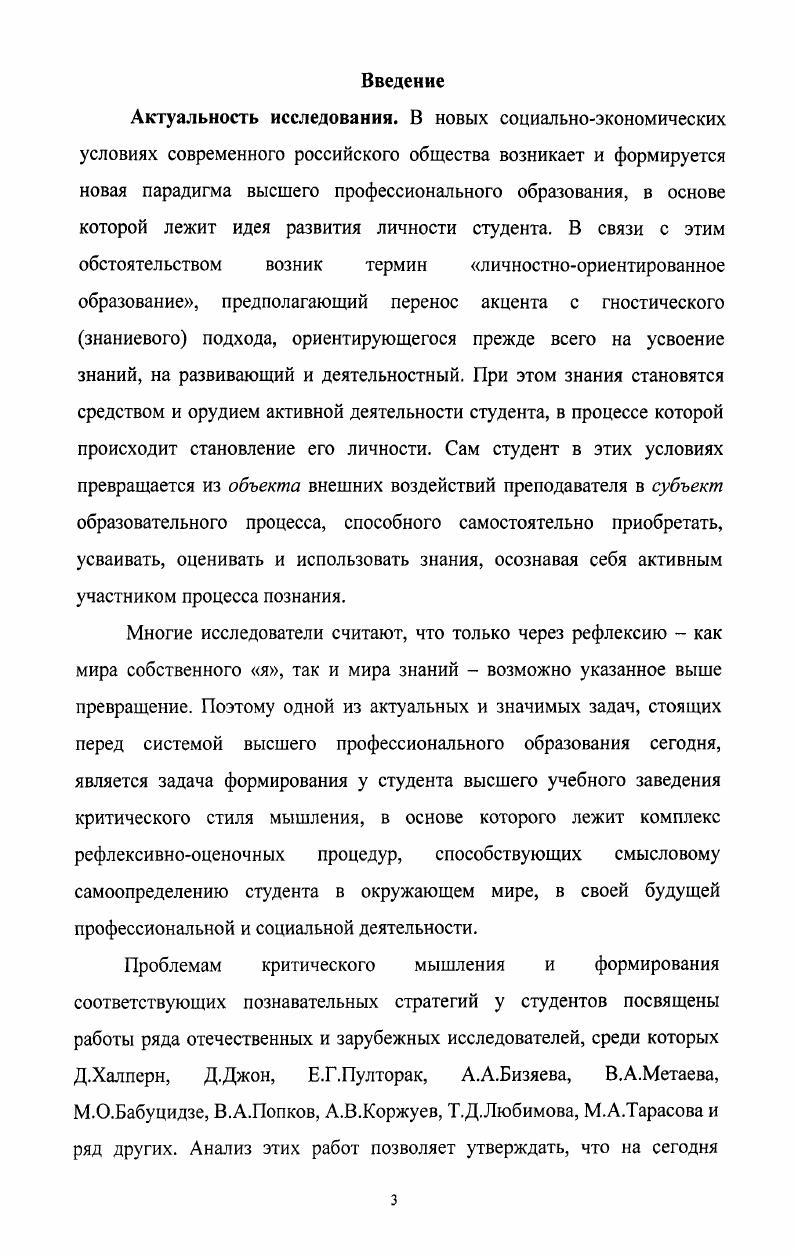 высшего профессионального образования.