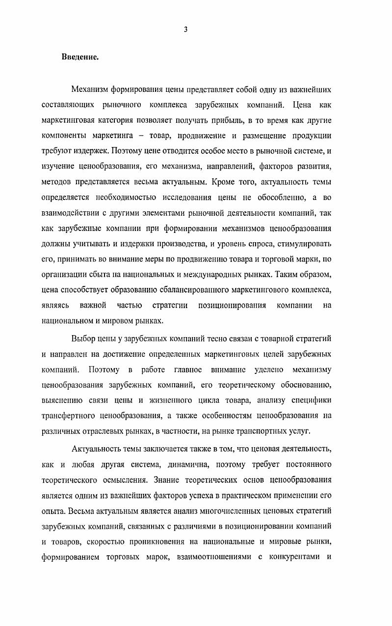 1.1. Теоретические основы и факторы ценообразования