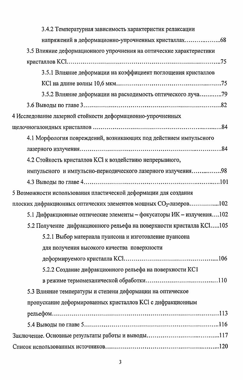 силовой ИК оптики. Обзор литературы