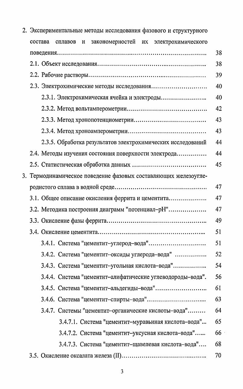 1.1.2. Строение доэвтектоидных сталей. 