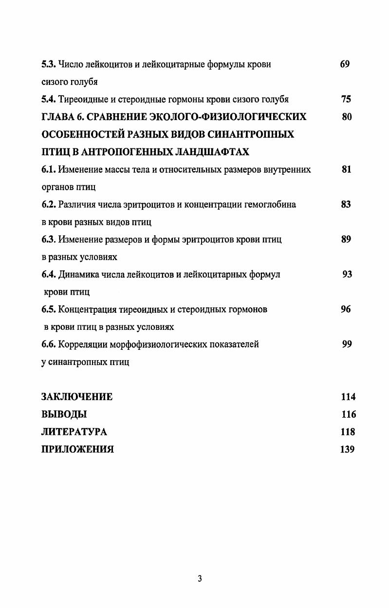 ГЛАВА 2. МАТЕРИАЛ И МЕТОДИКА ИССЛЕДОВАНИЯ