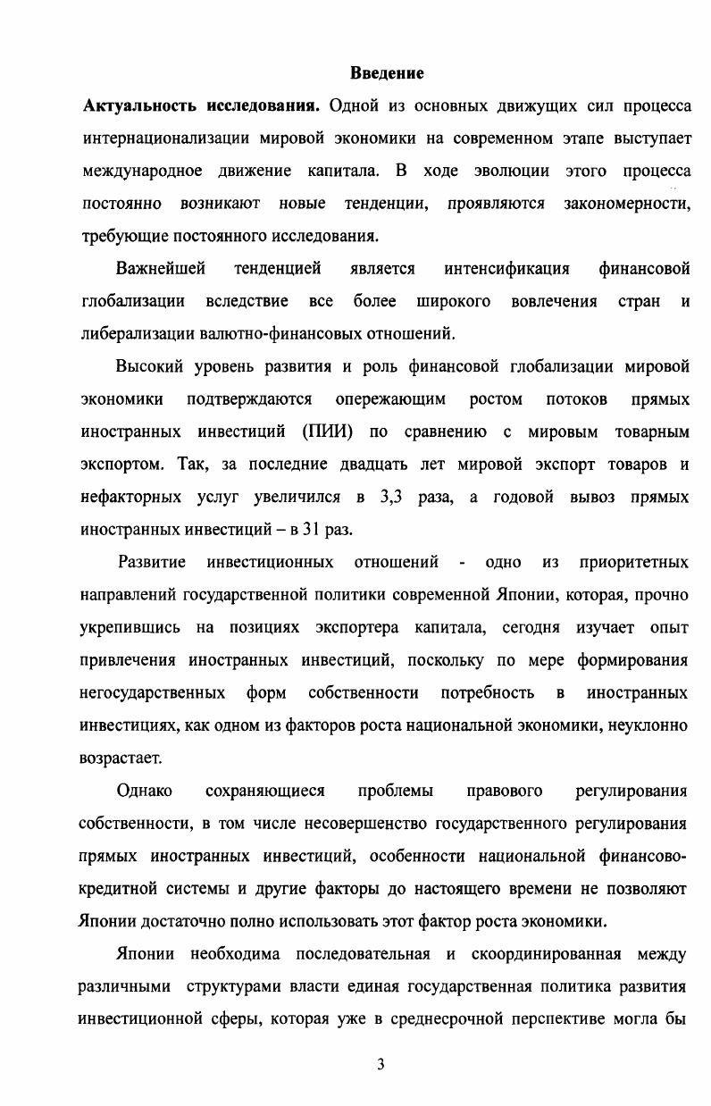 1.2. Специфика трансформации сущности, форм и направлений