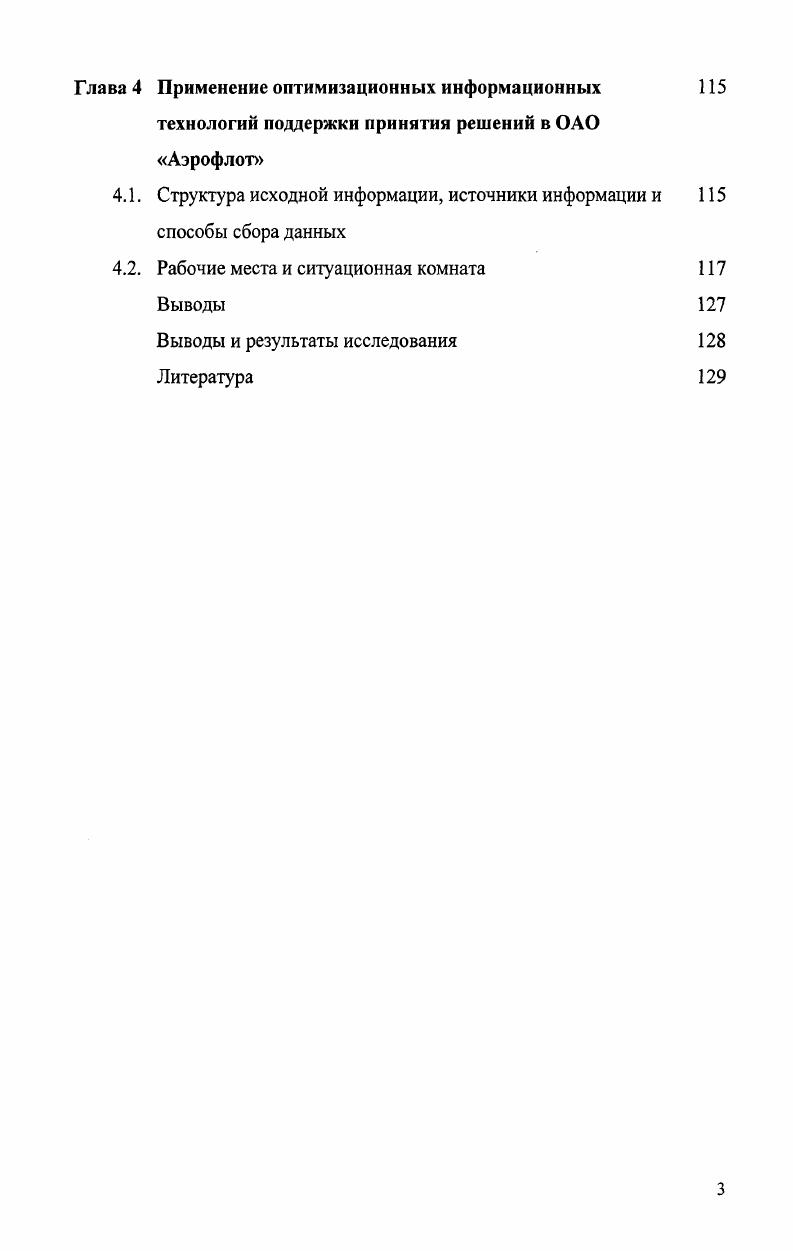 средств в автоматизированной системы делопроизводства