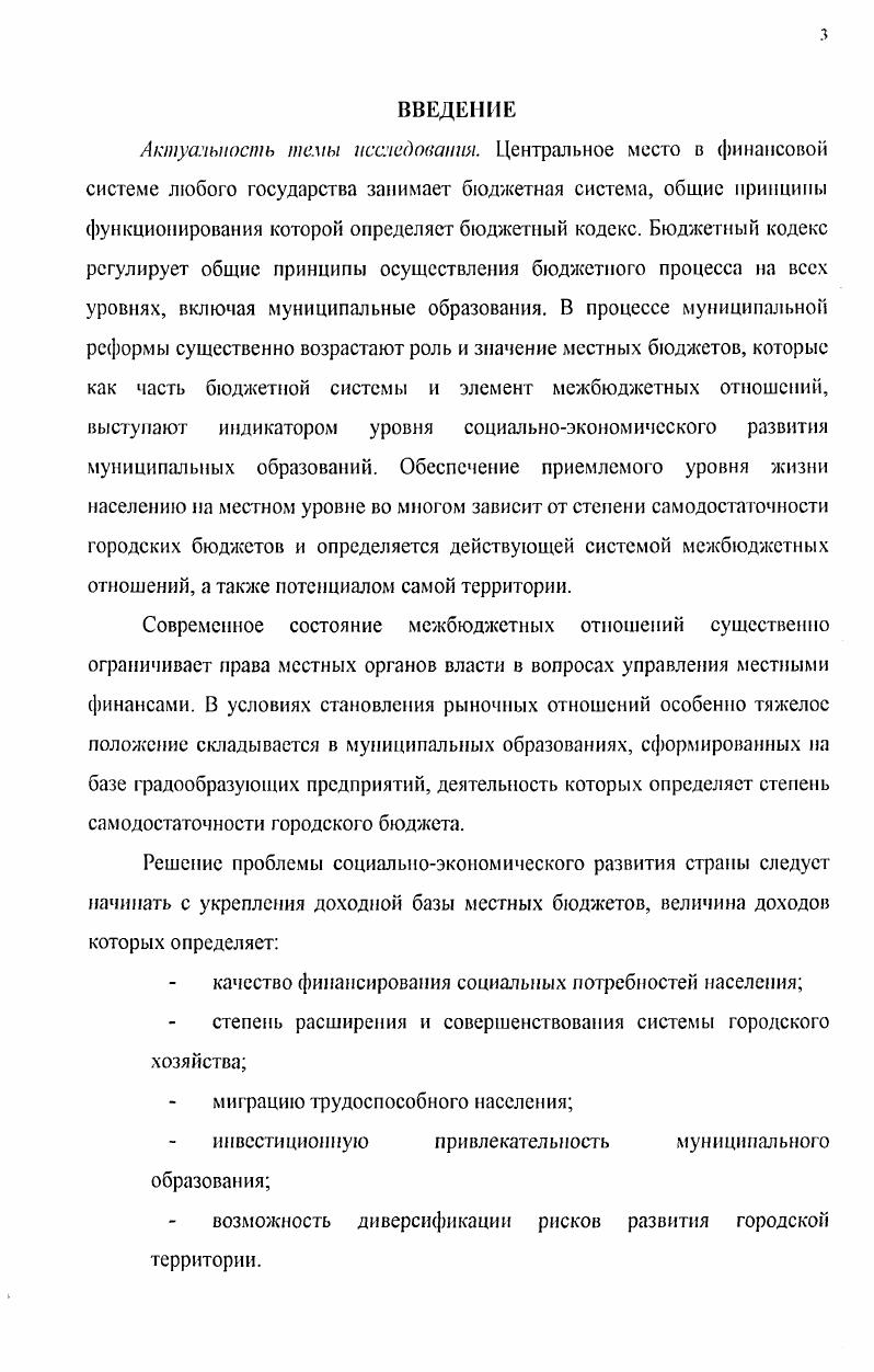 1.2. Бюджетные и внебюджетные источники городского бюджета