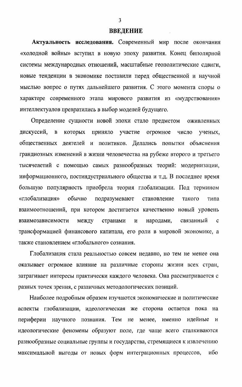  1. Потребности, интересы, идеология.