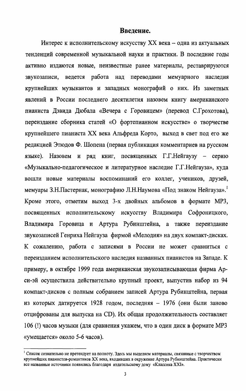 1. Школа. Учителя. Опыт первых выступлений 