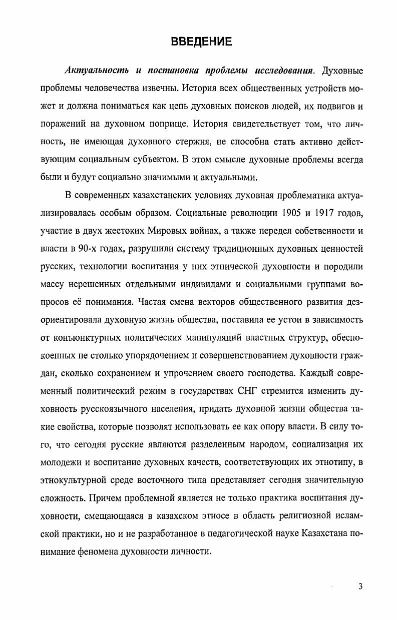 подходы к развитию духовности личности.