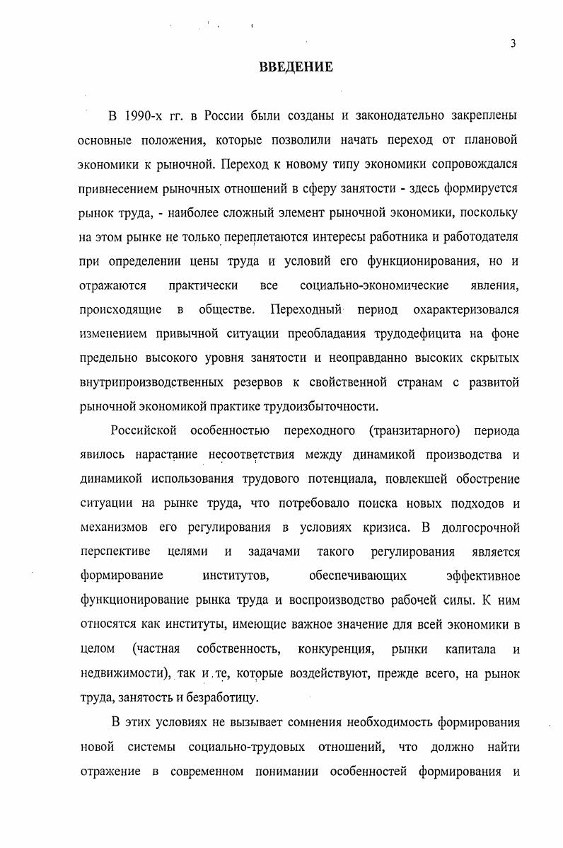 1.1. Рынок труда как экономическая категория