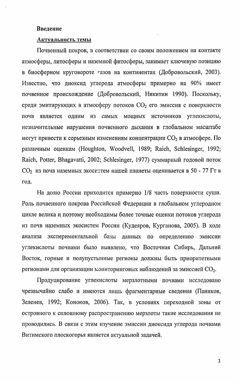 1.1. Рельеф и почвообразующие породы.