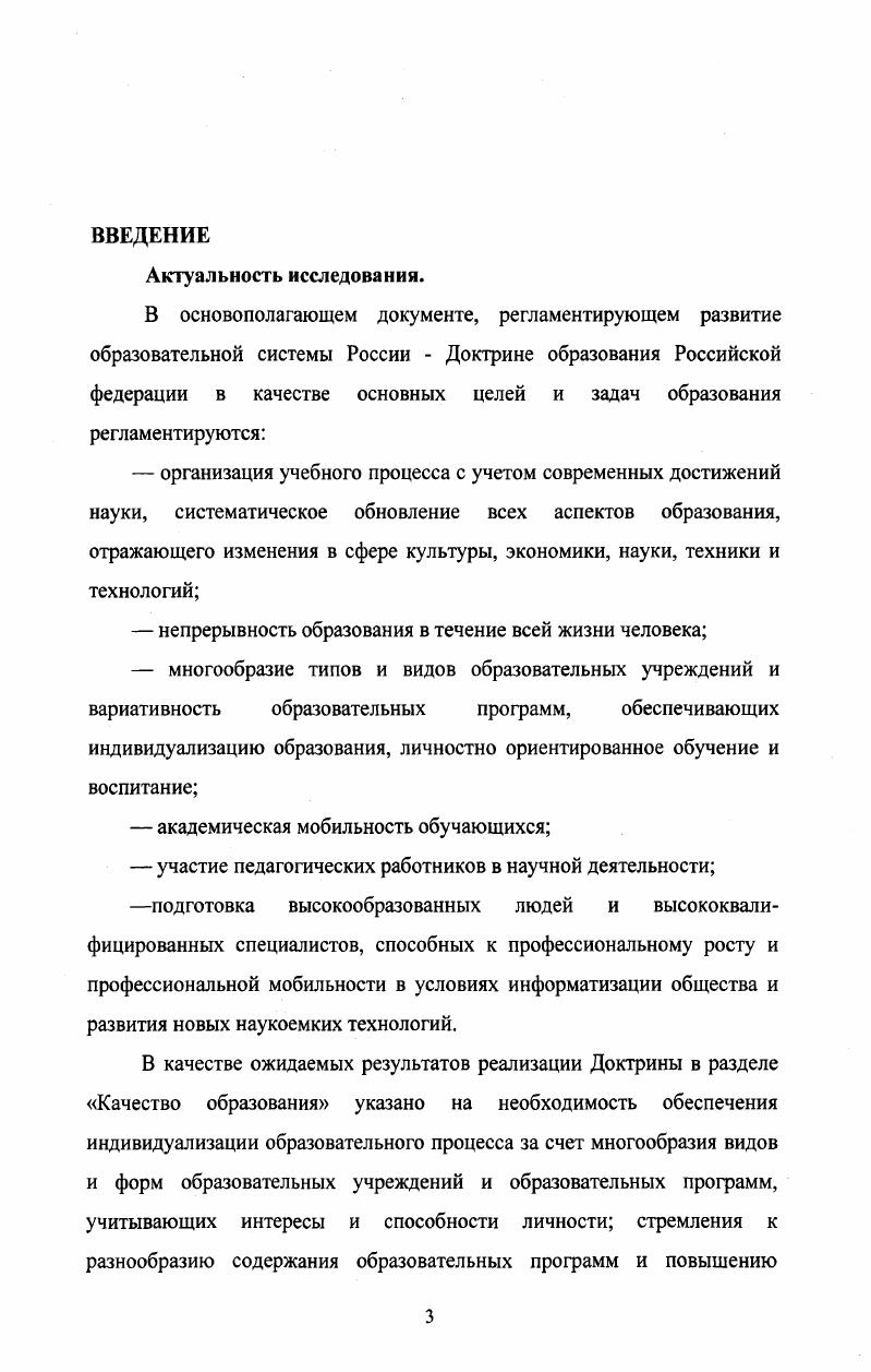 1.2. Роль профессионального педагогического объединения в