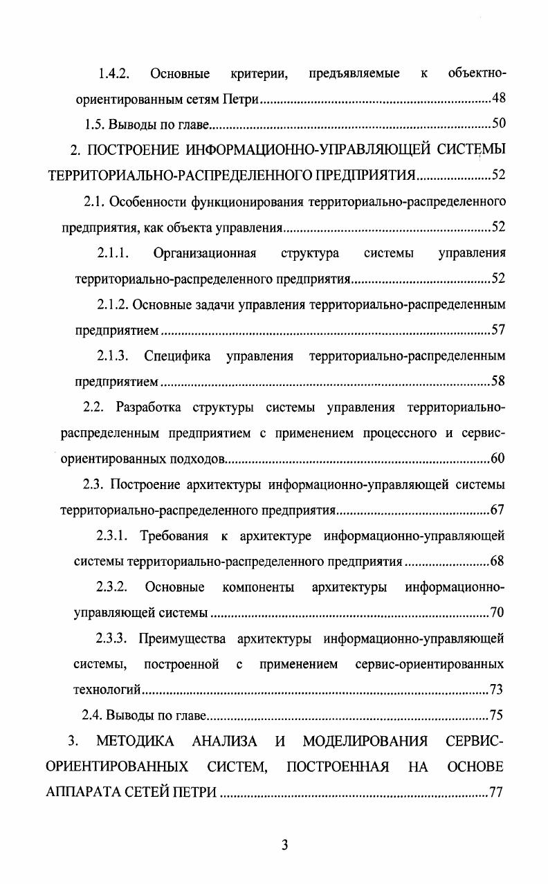 1.2.2. Обзор основных сервисориентированных технологий 