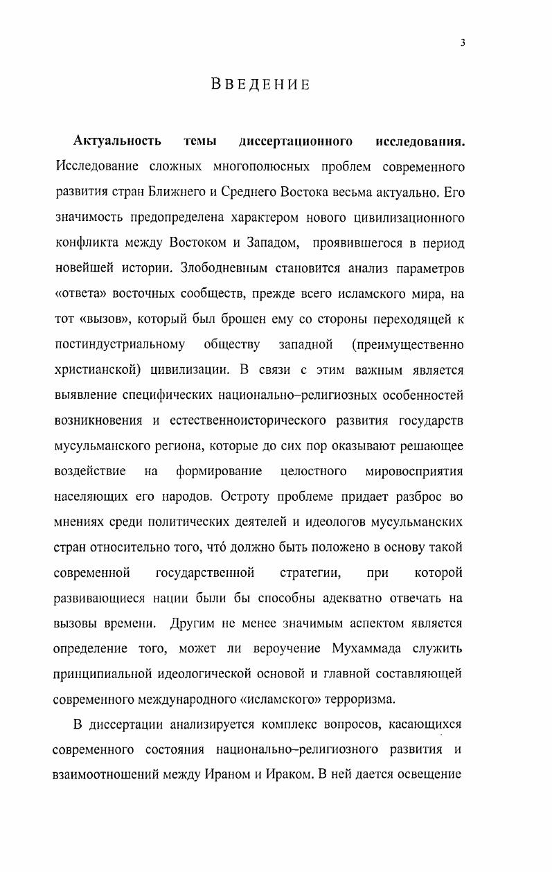  1. Национальное и религиозное в Коране и Сунне.
