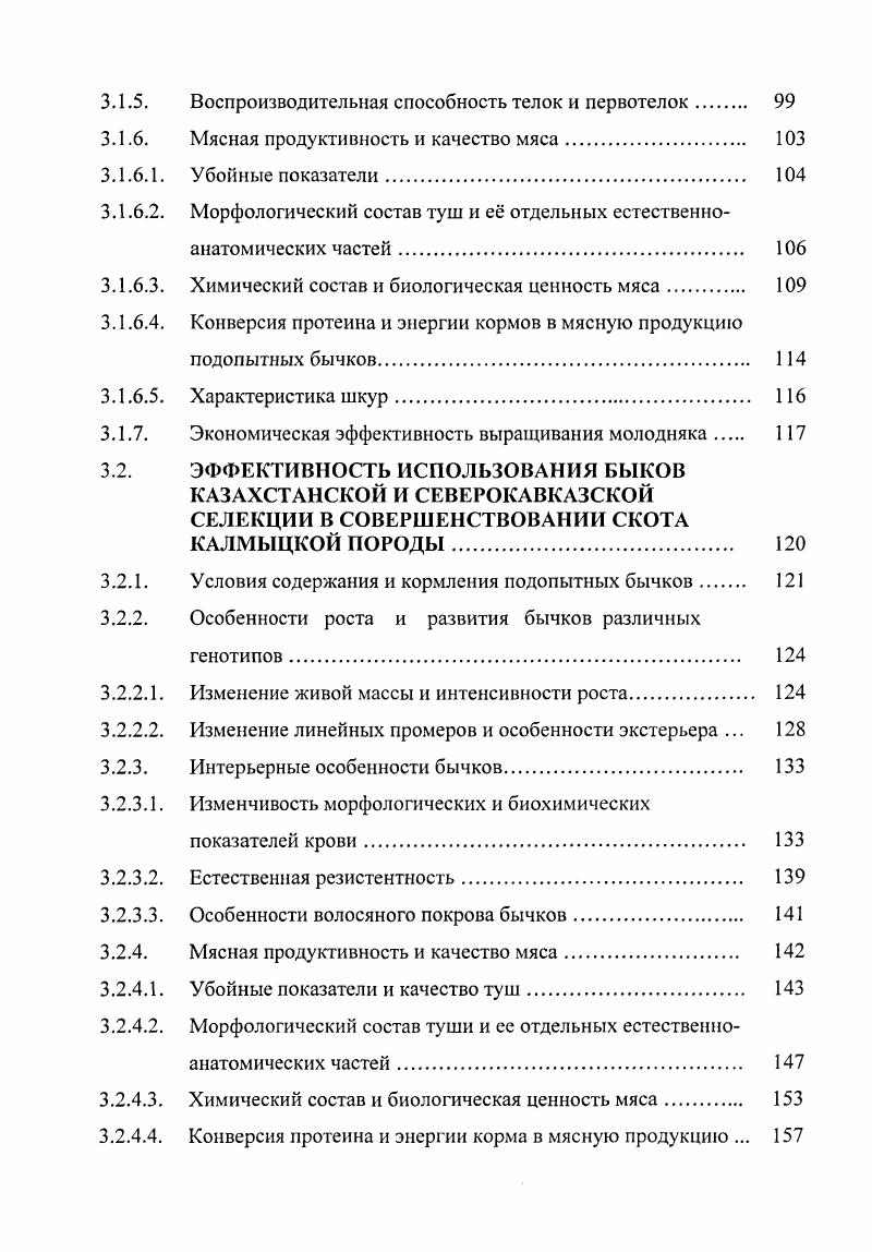Генотипические и паратипические факторы, определяющие