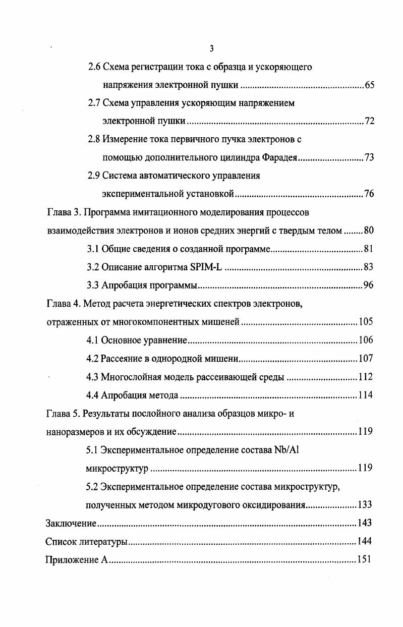 диапазона на основе гетеродинных смесителей.
