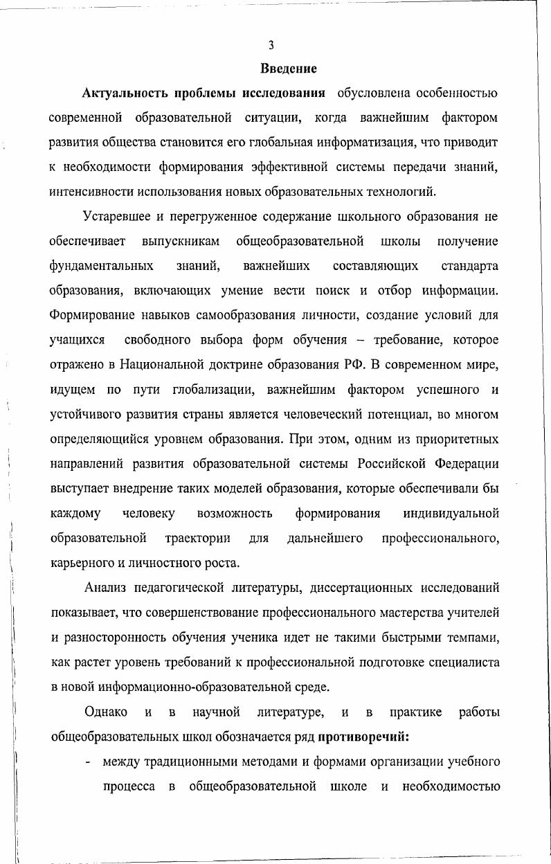 классическом и синергетическом подходах. 