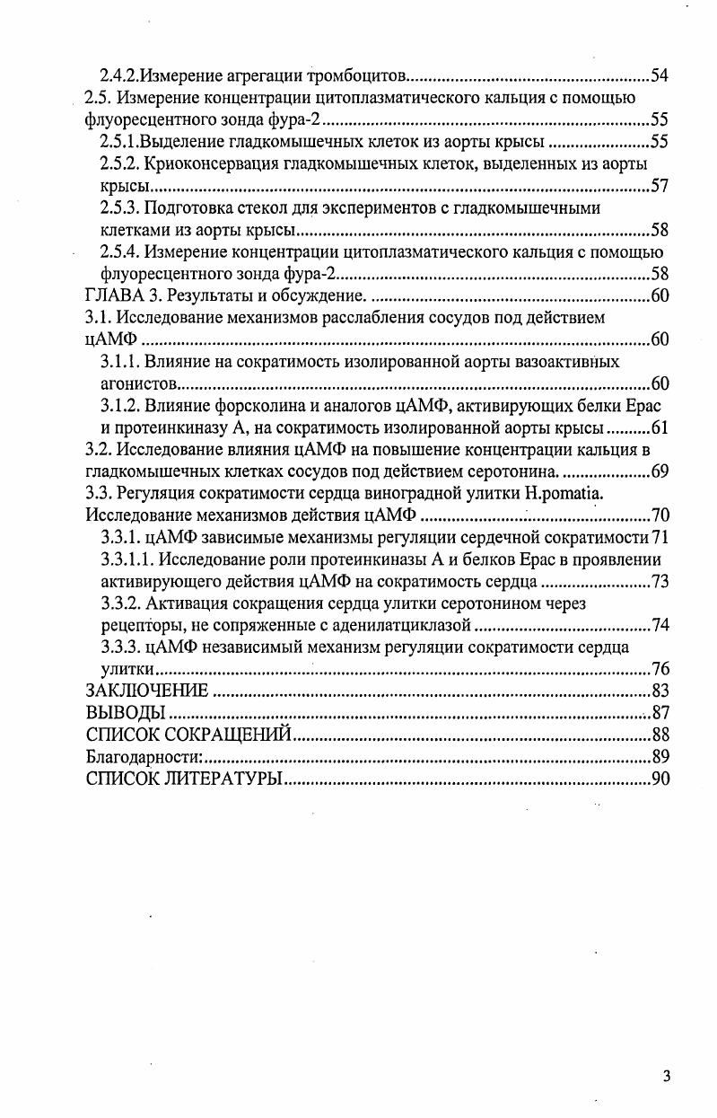 1.1.1. белок сопряженные рецепторы и белки.