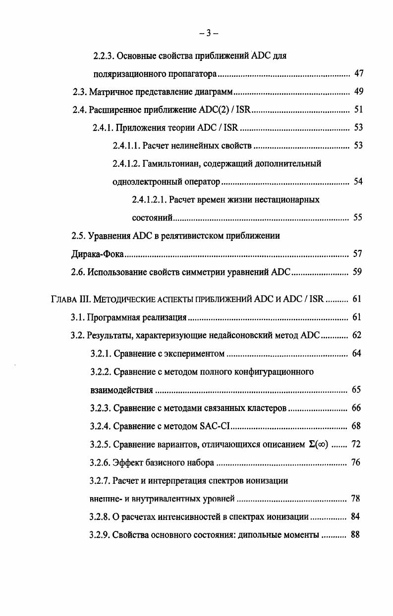 1.2. Метод алгебраического диаграммного построения .