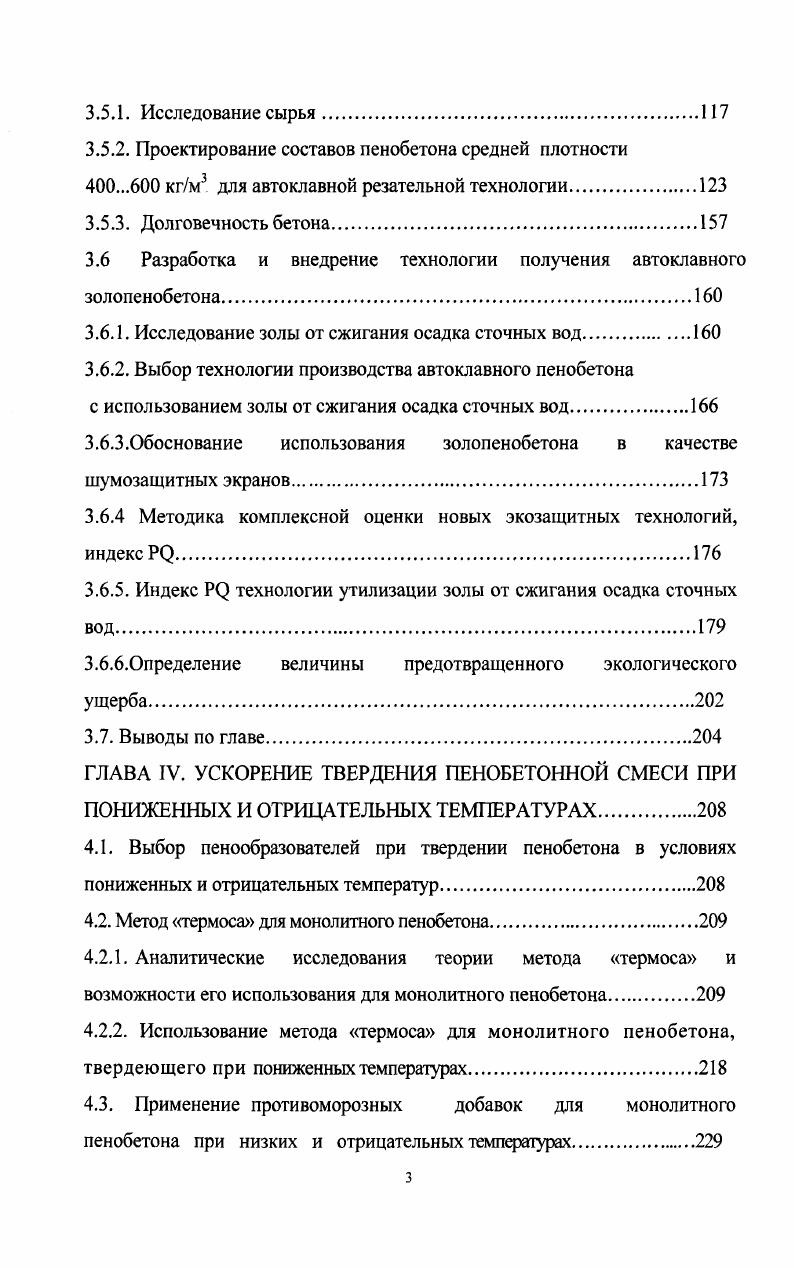 1.2 Постановка цели и задач работы.