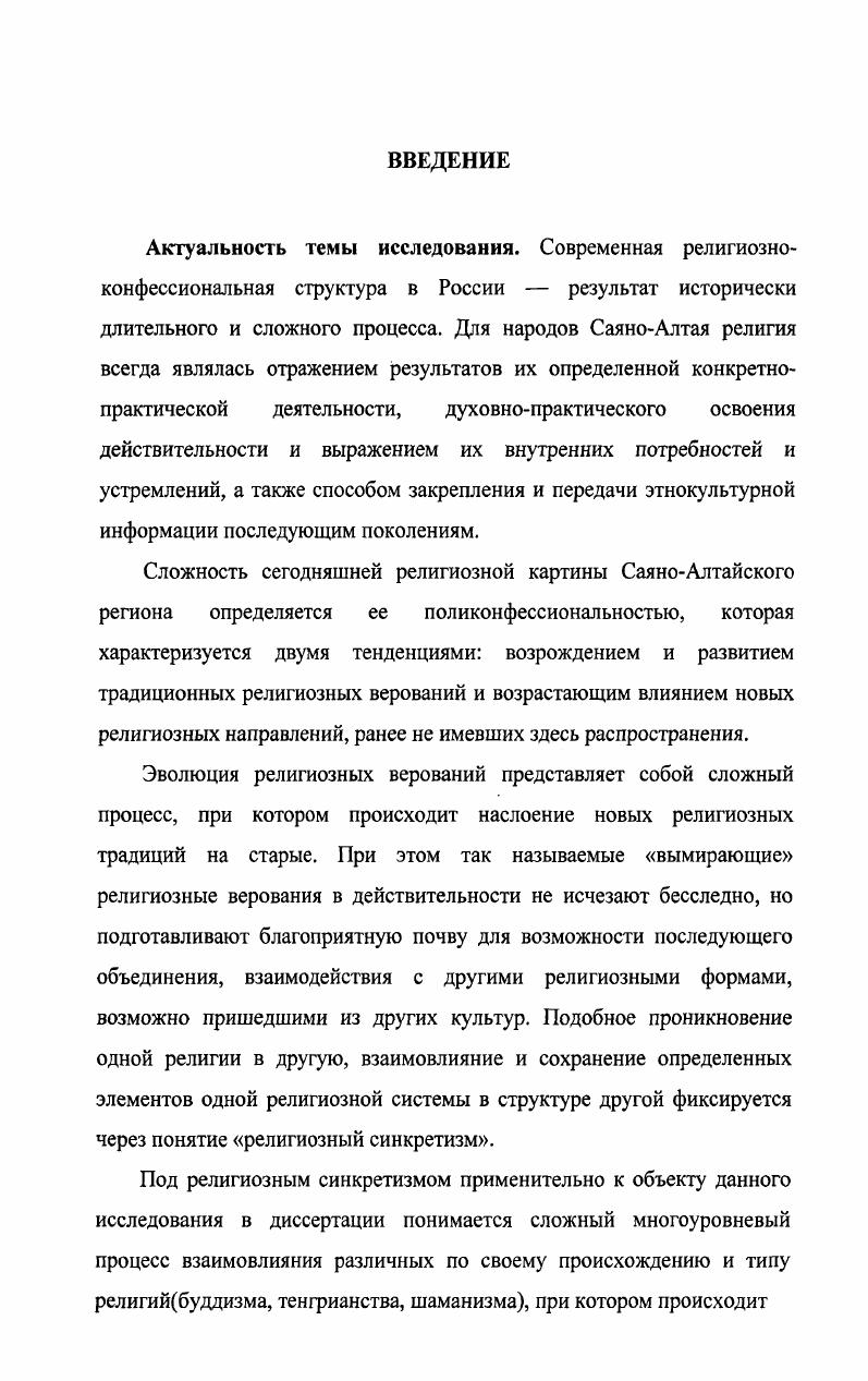1. Методологические аспекты исследования